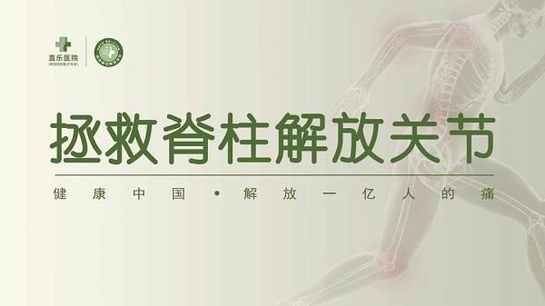 10月15日直樂醫(yī)院公益開放日,不負(fù)等待,終遇你來